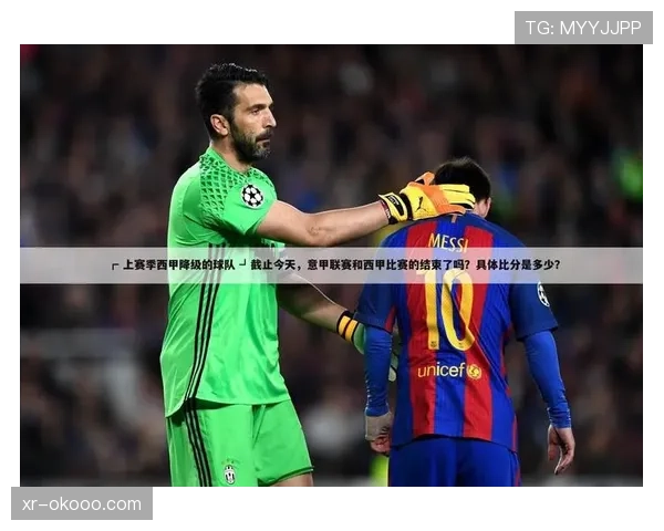 深度报道:西甲劳工问题——探讨南美年轻球员的海外适应挑战 深度报道:西甲劳工问题——探讨南美年轻球员的海外适应挑战